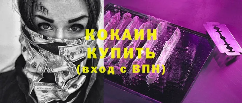 КОКАИН 97%  мориарти официальный сайт  Кораблино  купить  