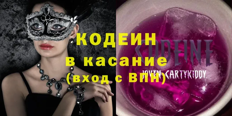 Кодеиновый сироп Lean напиток Lean (лин)  ссылка на мегу ONION  Кораблино 